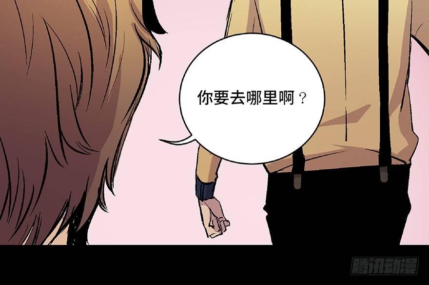 心跳300秒韩漫全集-第六十六话·臭虫的爱情无删减无遮挡章节图片 