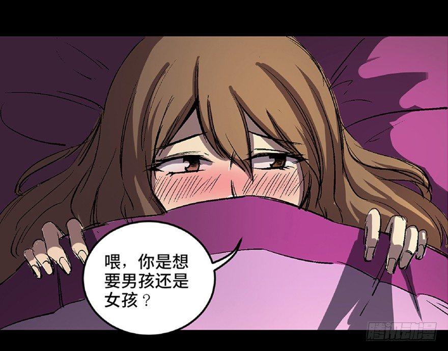 心跳300秒韩漫全集-第六十六话·臭虫的爱情无删减无遮挡章节图片 