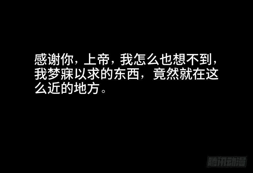 心跳300秒韩漫全集-第六十六话·臭虫的爱情无删减无遮挡章节图片 