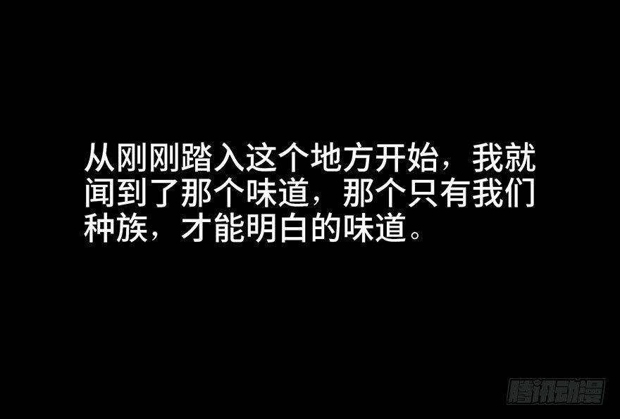 心跳300秒韩漫全集-第六十六话·臭虫的爱情无删减无遮挡章节图片 