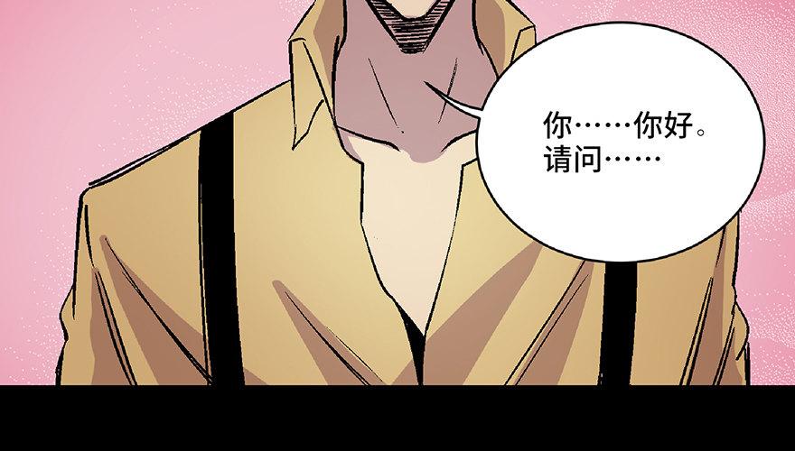 心跳300秒韩漫全集-第六十六话·臭虫的爱情无删减无遮挡章节图片 