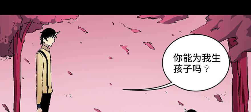 心跳300秒韩漫全集-第六十六话·臭虫的爱情无删减无遮挡章节图片 