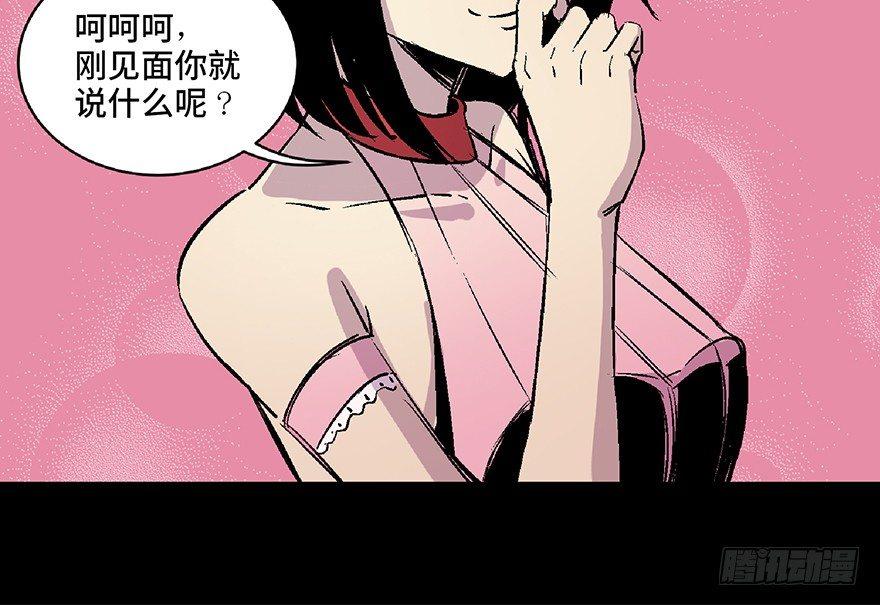 心跳300秒韩漫全集-第六十六话·臭虫的爱情无删减无遮挡章节图片 