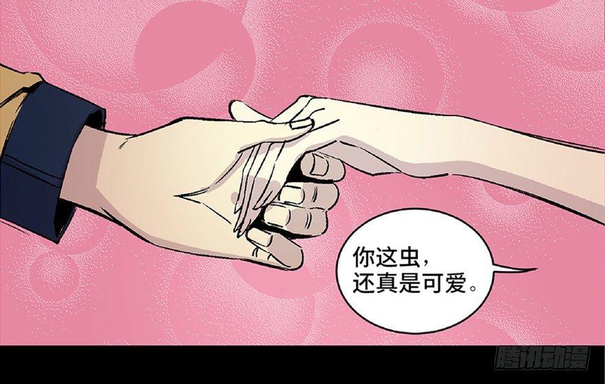 心跳300秒韩漫全集-第六十六话·臭虫的爱情无删减无遮挡章节图片 