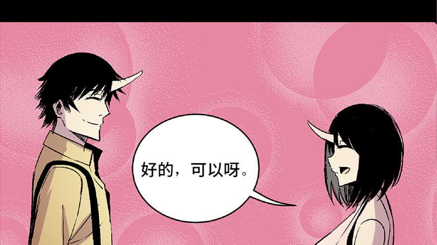 心跳300秒韩漫全集-第六十六话·臭虫的爱情无删减无遮挡章节图片 