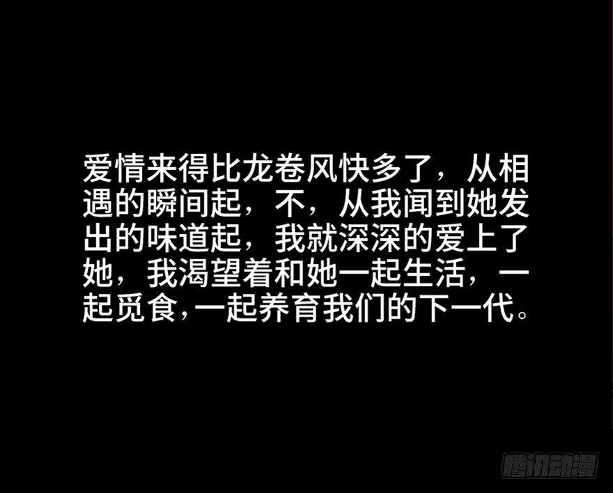 心跳300秒韩漫全集-第六十六话·臭虫的爱情无删减无遮挡章节图片 