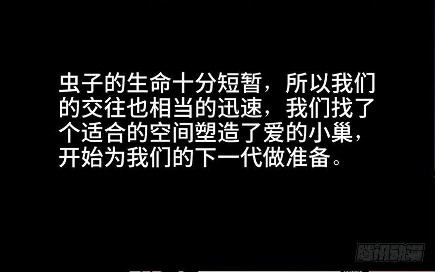 心跳300秒韩漫全集-第六十六话·臭虫的爱情无删减无遮挡章节图片 