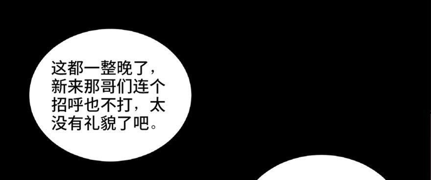 心跳300秒韩漫全集-第六十六话·臭虫的爱情无删减无遮挡章节图片 