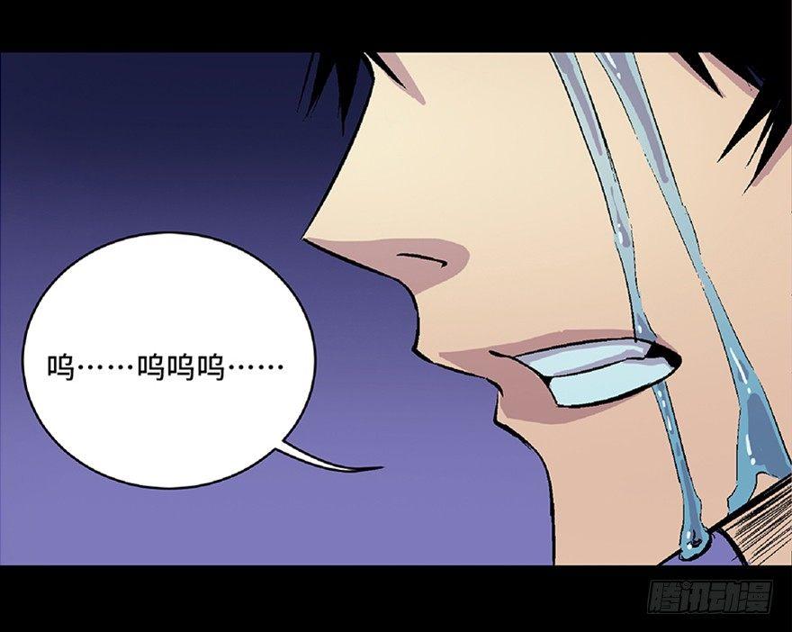 心跳300秒韩漫全集-第六十六话·臭虫的爱情无删减无遮挡章节图片 
