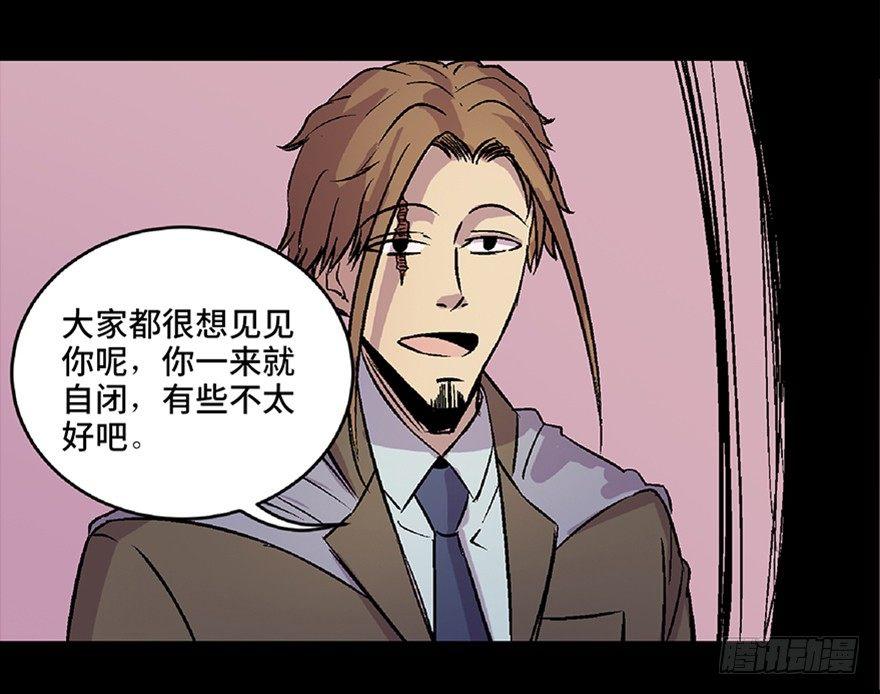 心跳300秒韩漫全集-第六十六话·臭虫的爱情无删减无遮挡章节图片 