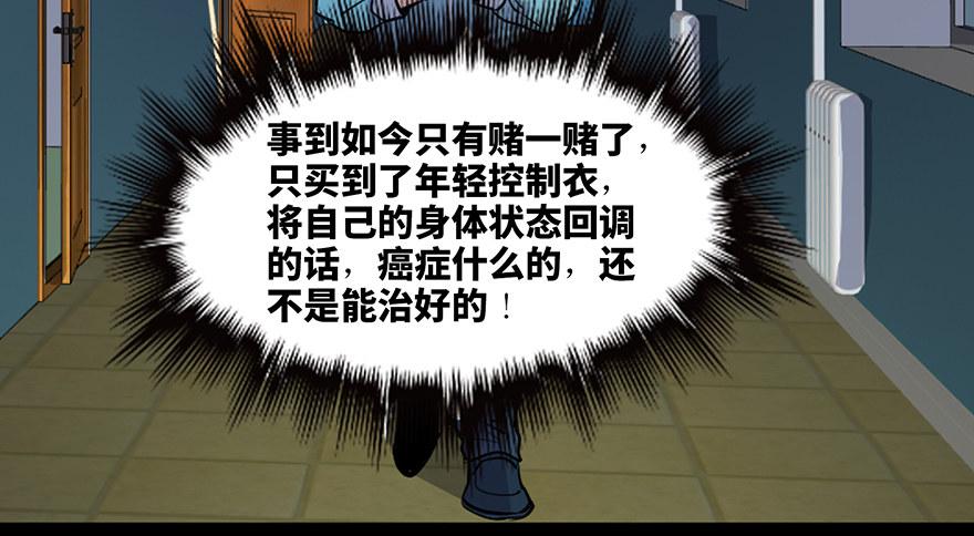 心跳300秒韩漫全集-第六十七话·时间与金钱无删减无遮挡章节图片 