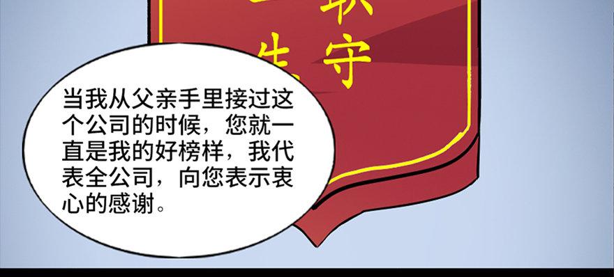 心跳300秒韩漫全集-第六十七话·时间与金钱无删减无遮挡章节图片 