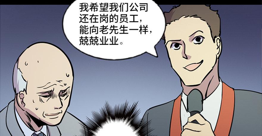 心跳300秒韩漫全集-第六十七话·时间与金钱无删减无遮挡章节图片 
