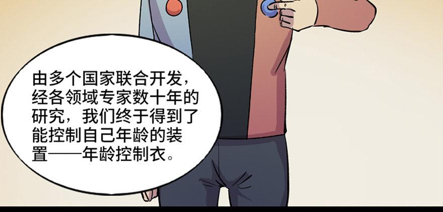 心跳300秒韩漫全集-第六十七话·时间与金钱无删减无遮挡章节图片 