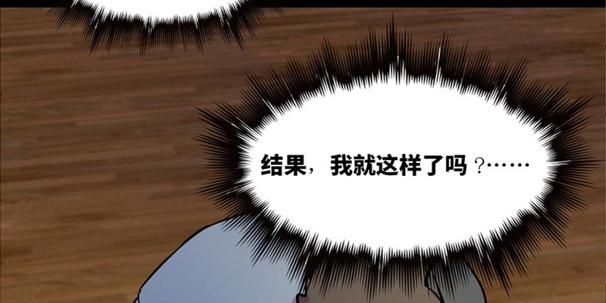 心跳300秒韩漫全集-第六十七话·时间与金钱无删减无遮挡章节图片 