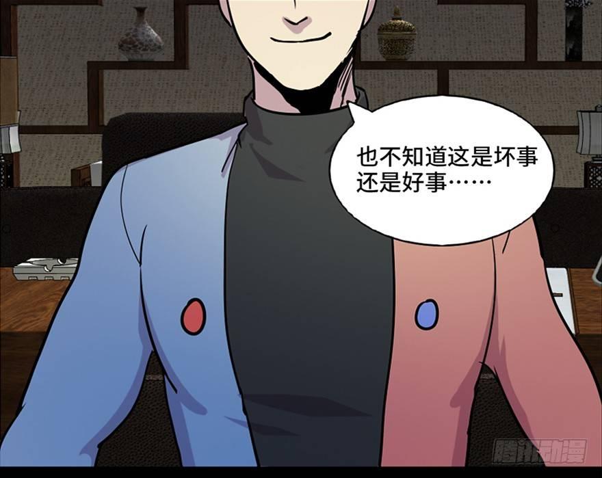 心跳300秒韩漫全集-第六十七话·时间与金钱无删减无遮挡章节图片 