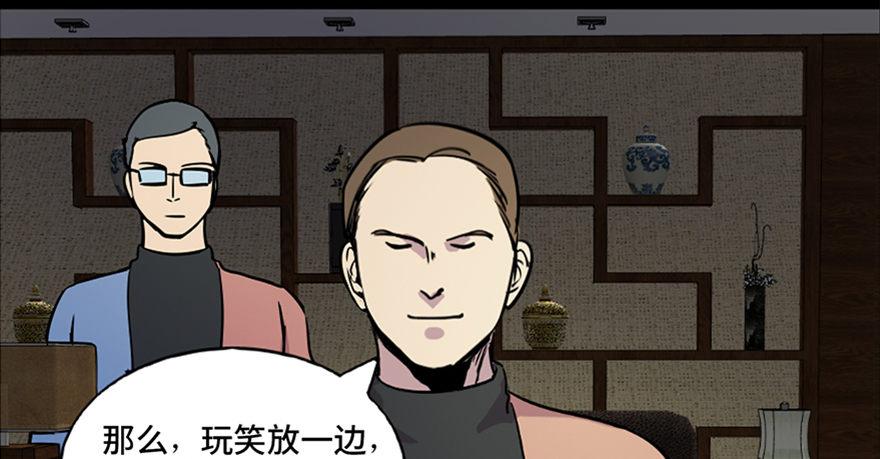 心跳300秒韩漫全集-第六十七话·时间与金钱无删减无遮挡章节图片 