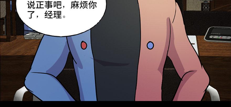 心跳300秒韩漫全集-第六十七话·时间与金钱无删减无遮挡章节图片 