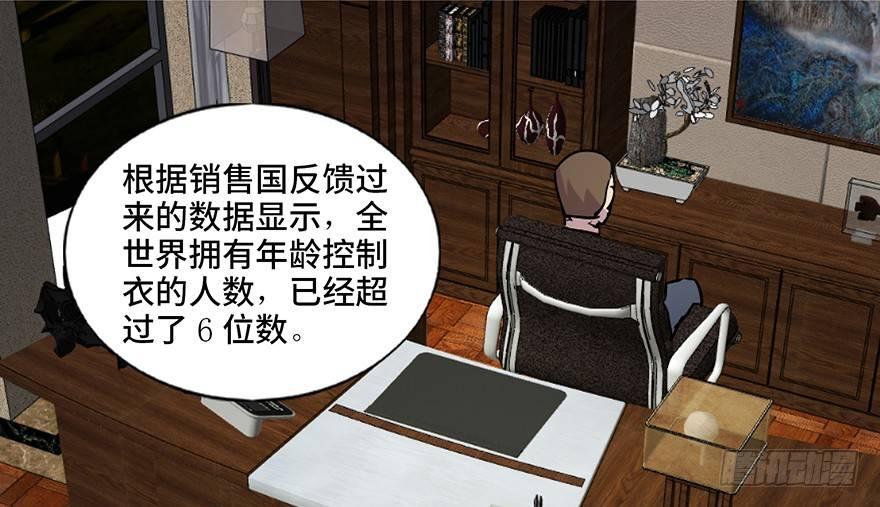 心跳300秒韩漫全集-第六十七话·时间与金钱无删减无遮挡章节图片 