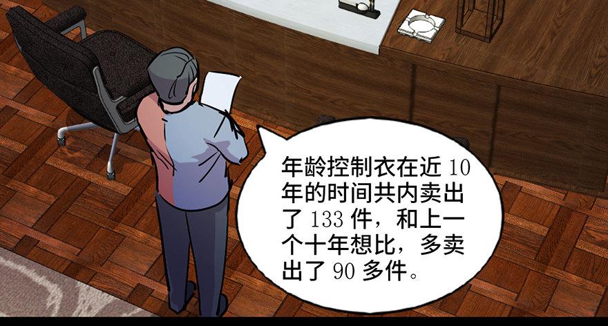 心跳300秒韩漫全集-第六十七话·时间与金钱无删减无遮挡章节图片 