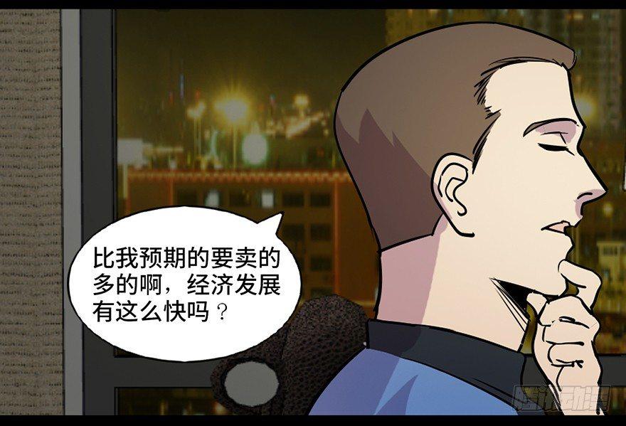 心跳300秒韩漫全集-第六十七话·时间与金钱无删减无遮挡章节图片 