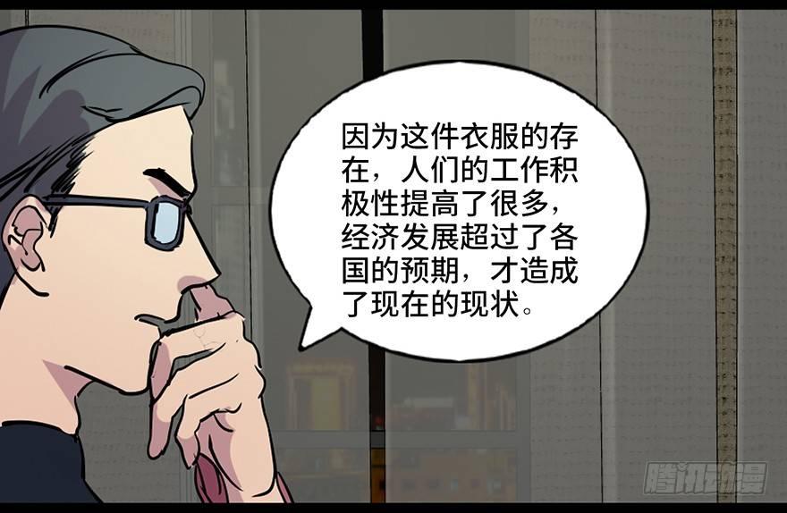 心跳300秒韩漫全集-第六十七话·时间与金钱无删减无遮挡章节图片 