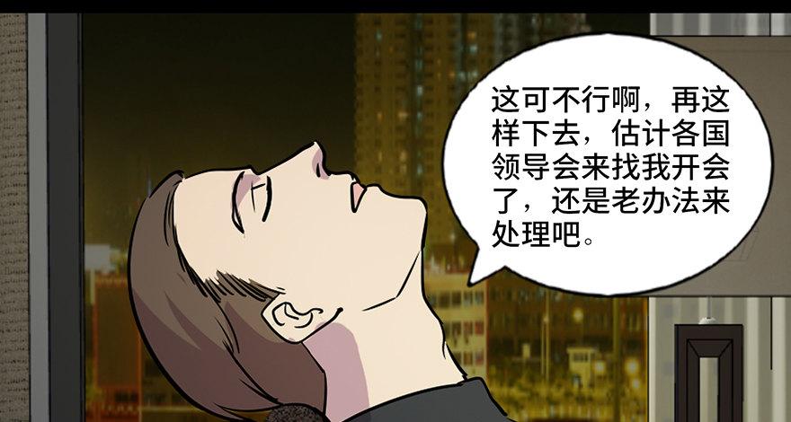 心跳300秒韩漫全集-第六十七话·时间与金钱无删减无遮挡章节图片 