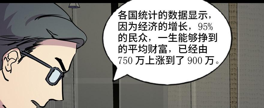心跳300秒韩漫全集-第六十七话·时间与金钱无删减无遮挡章节图片 
