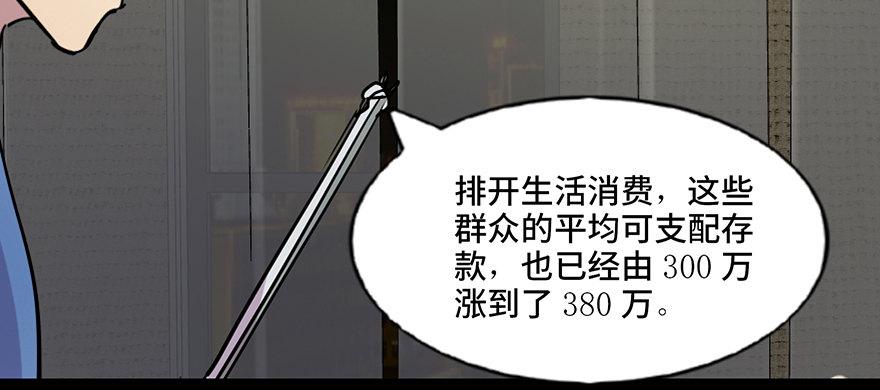 心跳300秒韩漫全集-第六十七话·时间与金钱无删减无遮挡章节图片 