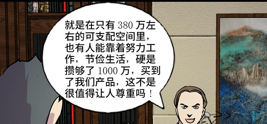 心跳300秒韩漫全集-第六十七话·时间与金钱无删减无遮挡章节图片 