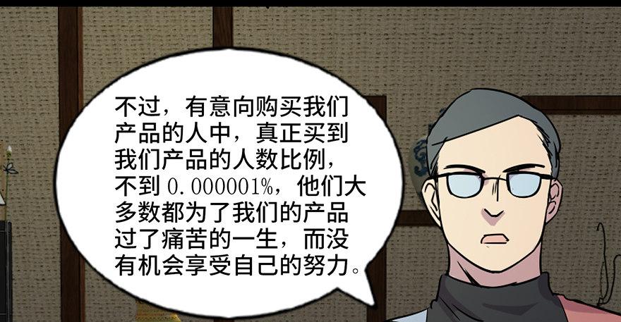 心跳300秒韩漫全集-第六十七话·时间与金钱无删减无遮挡章节图片 