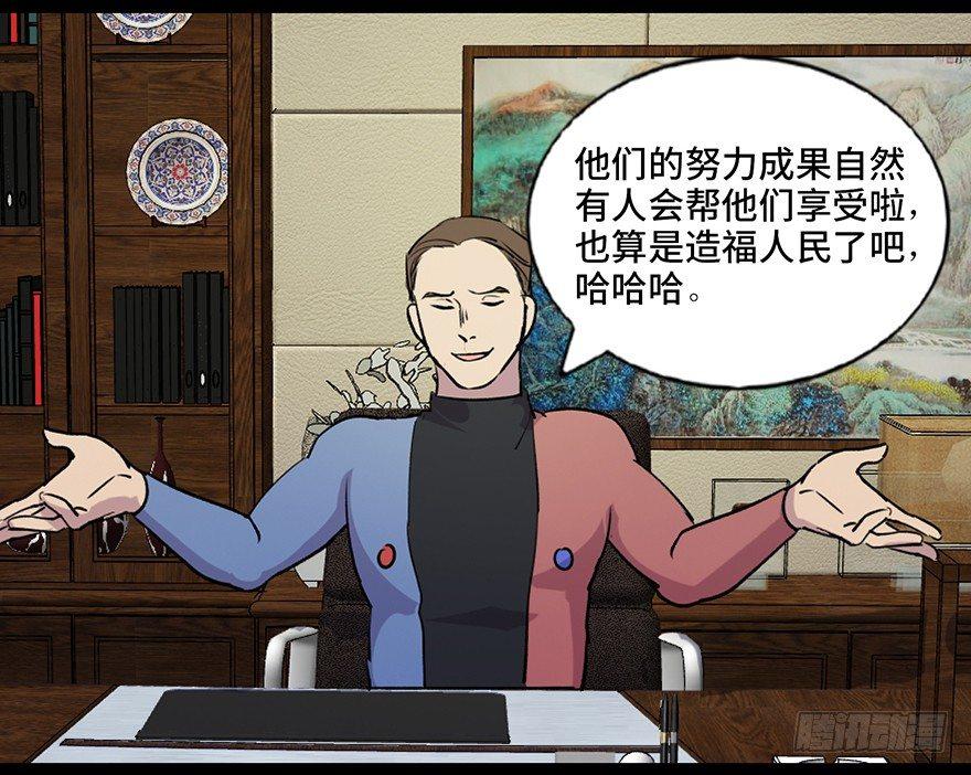 心跳300秒韩漫全集-第六十七话·时间与金钱无删减无遮挡章节图片 
