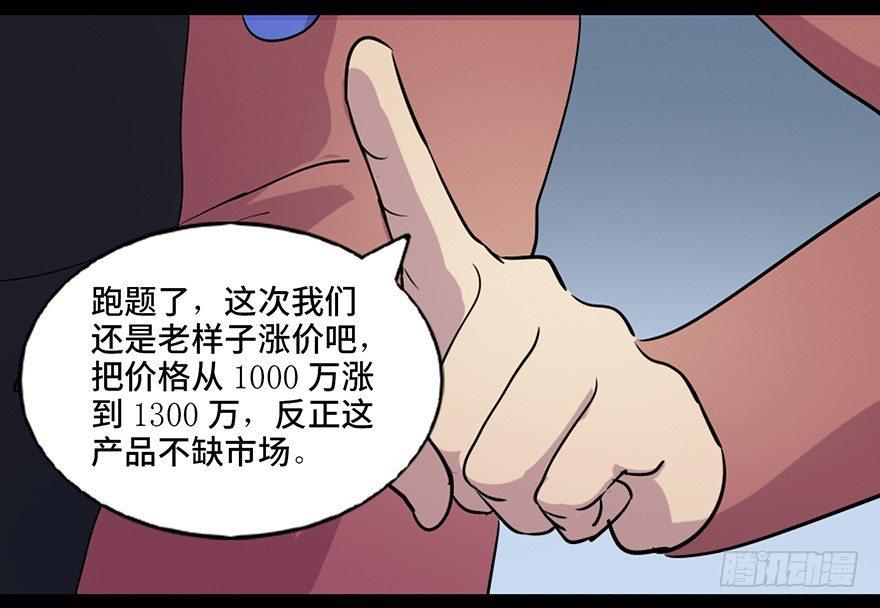 心跳300秒韩漫全集-第六十七话·时间与金钱无删减无遮挡章节图片 