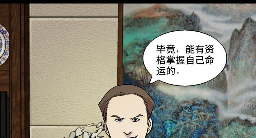 心跳300秒韩漫全集-第六十七话·时间与金钱无删减无遮挡章节图片 