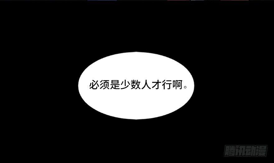 心跳300秒韩漫全集-第六十七话·时间与金钱无删减无遮挡章节图片 