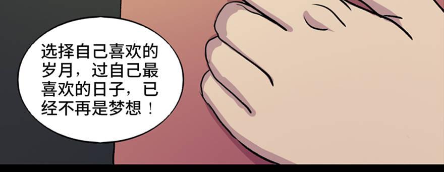 心跳300秒韩漫全集-第六十七话·时间与金钱无删减无遮挡章节图片 