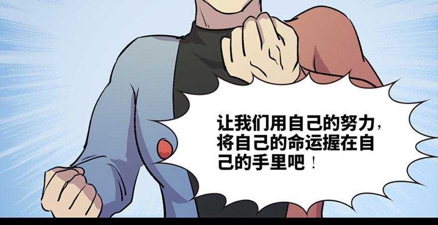 心跳300秒韩漫全集-第六十七话·时间与金钱无删减无遮挡章节图片 