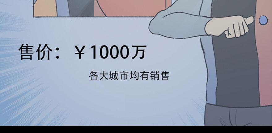 心跳300秒韩漫全集-第六十七话·时间与金钱无删减无遮挡章节图片 
