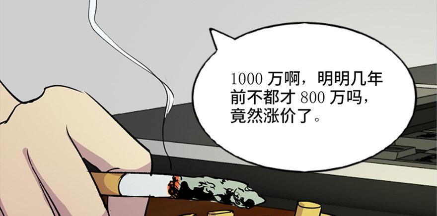 心跳300秒韩漫全集-第六十七话·时间与金钱无删减无遮挡章节图片 