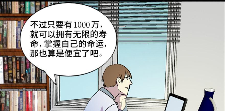 心跳300秒韩漫全集-第六十七话·时间与金钱无删减无遮挡章节图片 