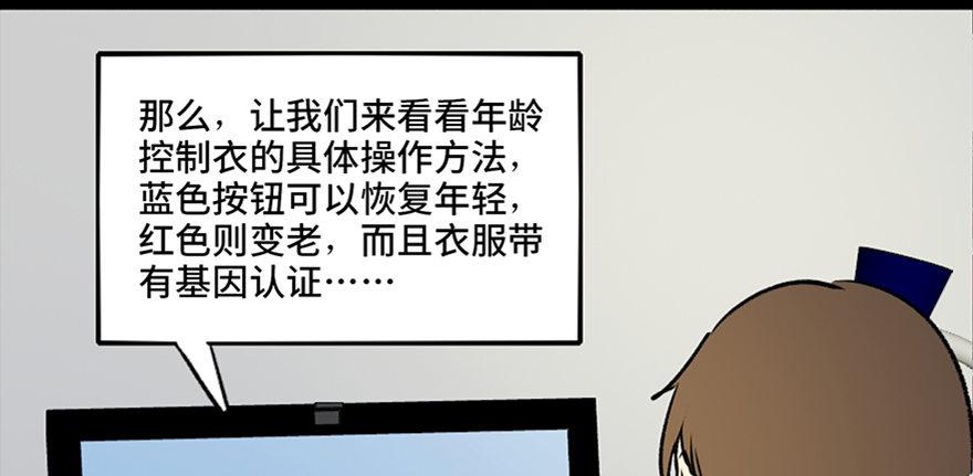 心跳300秒韩漫全集-第六十七话·时间与金钱无删减无遮挡章节图片 