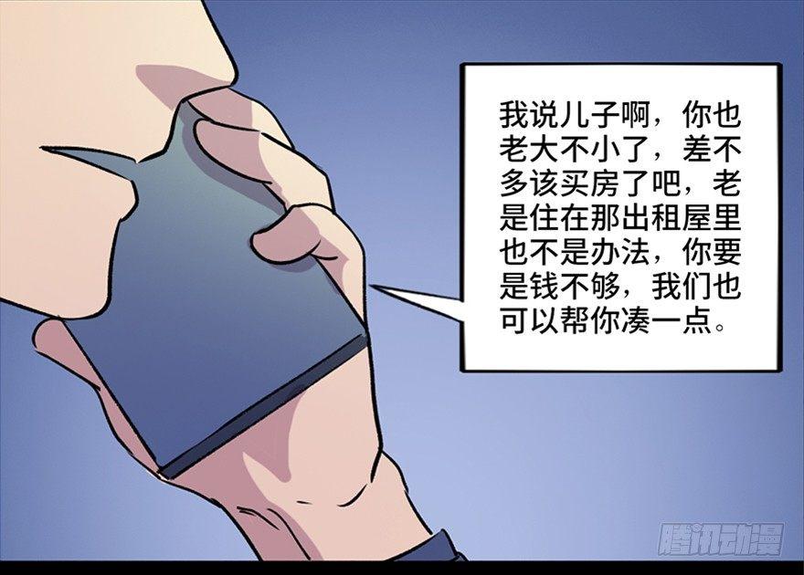 心跳300秒韩漫全集-第六十七话·时间与金钱无删减无遮挡章节图片 