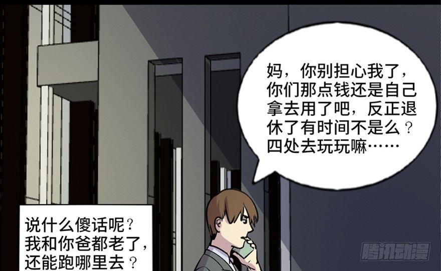 心跳300秒韩漫全集-第六十七话·时间与金钱无删减无遮挡章节图片 