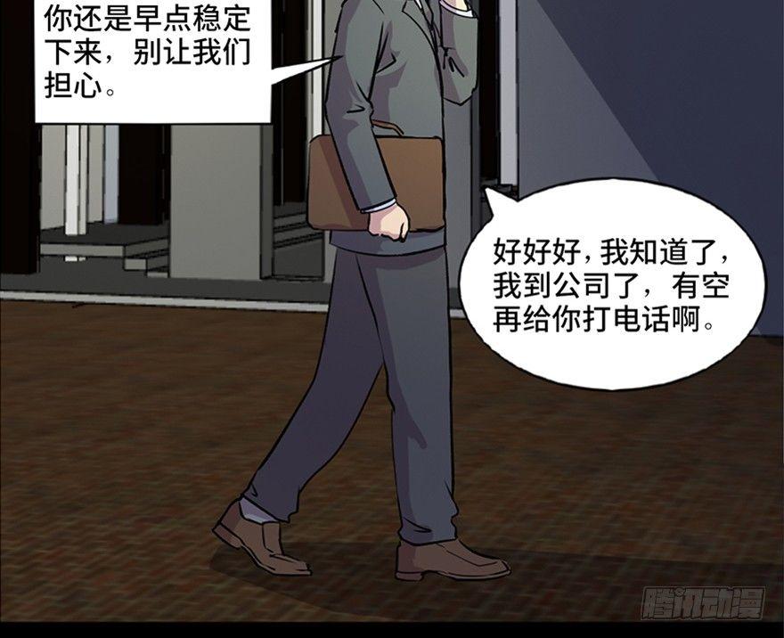 心跳300秒韩漫全集-第六十七话·时间与金钱无删减无遮挡章节图片 