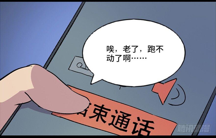 心跳300秒韩漫全集-第六十七话·时间与金钱无删减无遮挡章节图片 