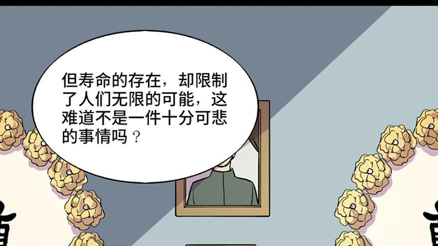 心跳300秒韩漫全集-第六十七话·时间与金钱无删减无遮挡章节图片 