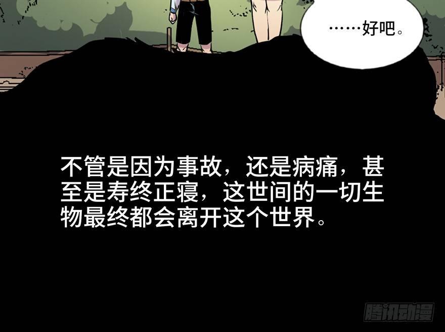 心跳300秒韩漫全集-第六十七话·时间与金钱无删减无遮挡章节图片 
