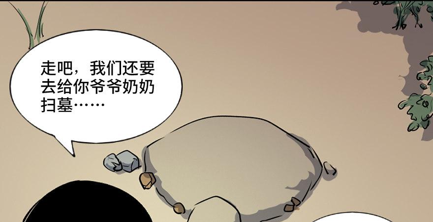 心跳300秒韩漫全集-第六十七话·时间与金钱无删减无遮挡章节图片 