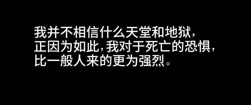 心跳300秒韩漫全集-第六十七话·时间与金钱无删减无遮挡章节图片 