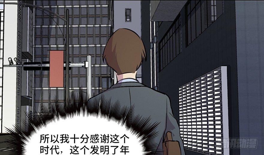 心跳300秒韩漫全集-第六十七话·时间与金钱无删减无遮挡章节图片 